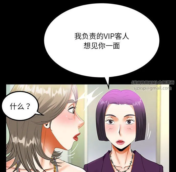 阿姨 - 第129話 - page 28