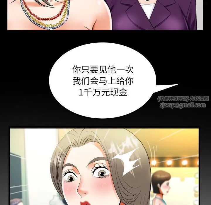 阿姨 - 第129話 - page 29