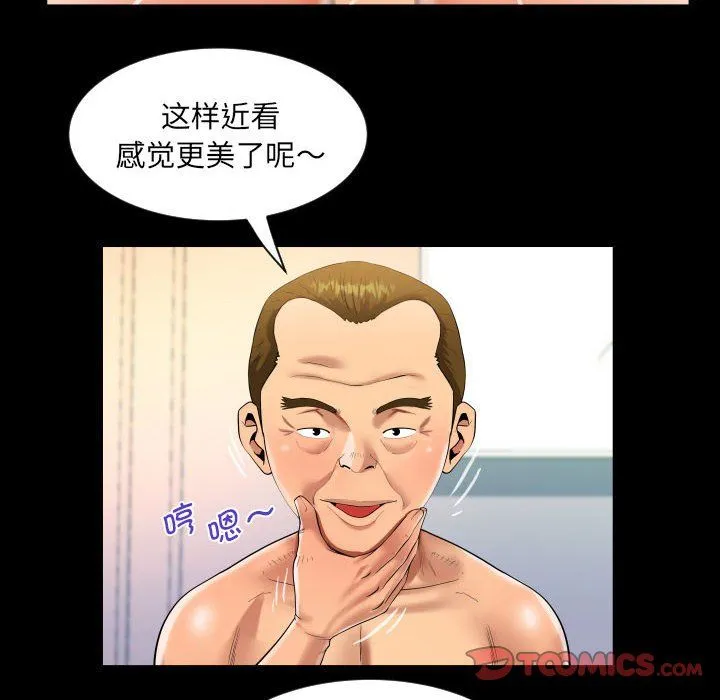 阿姨 - 第129話 - page 34