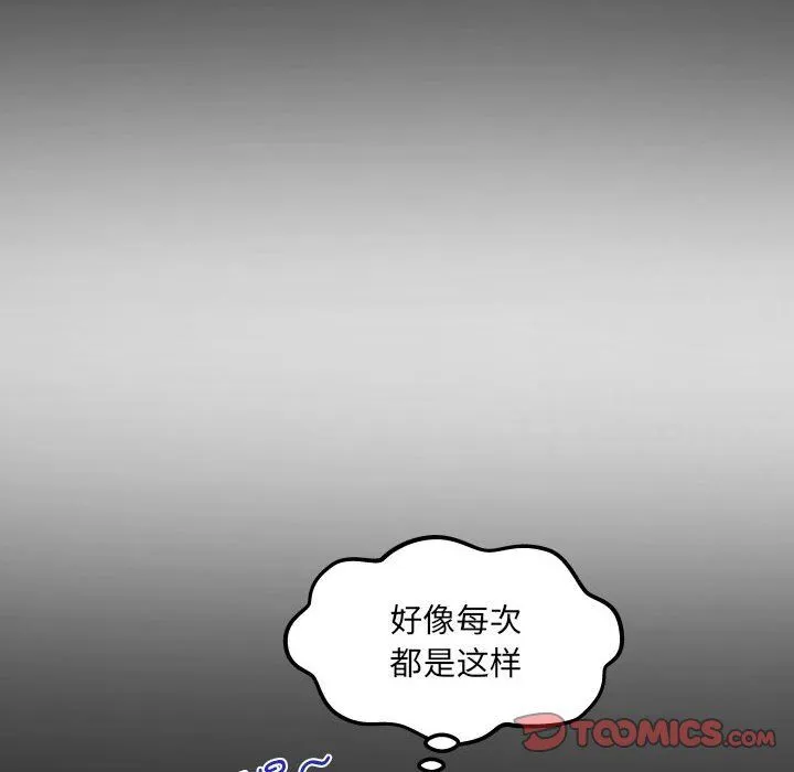 阿姨 - 第129話 - page 66