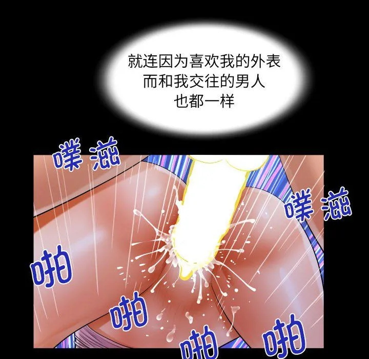 阿姨 - 第129話 - page 68