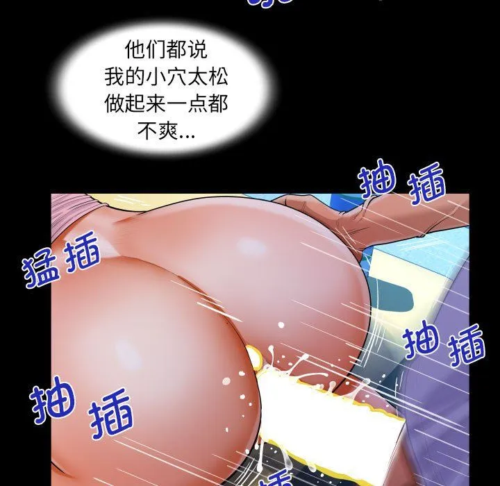 阿姨 - 第129話 - page 69