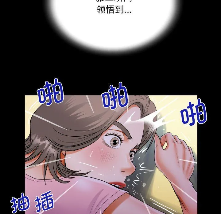 阿姨 - 第129話 - page 73