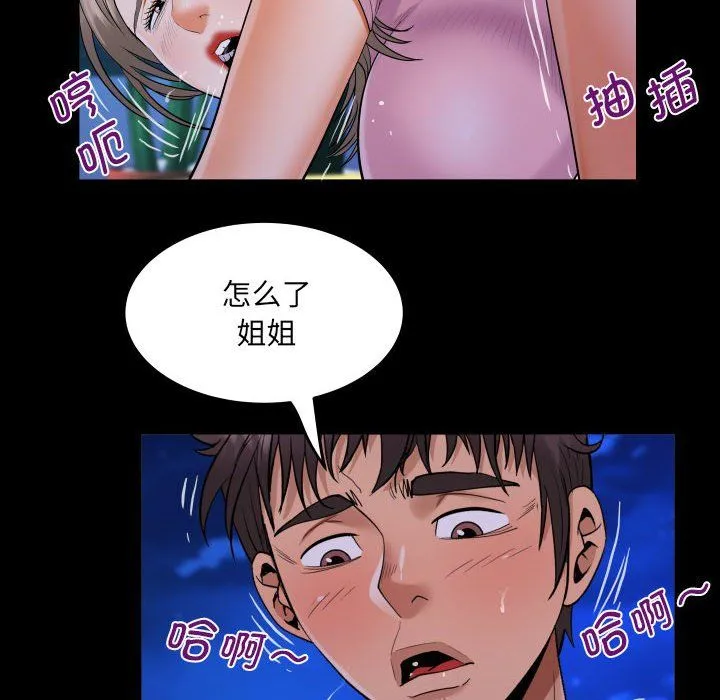 阿姨 - 第129話 - page 76