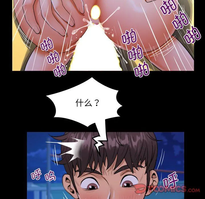 阿姨 - 第129話 - page 78