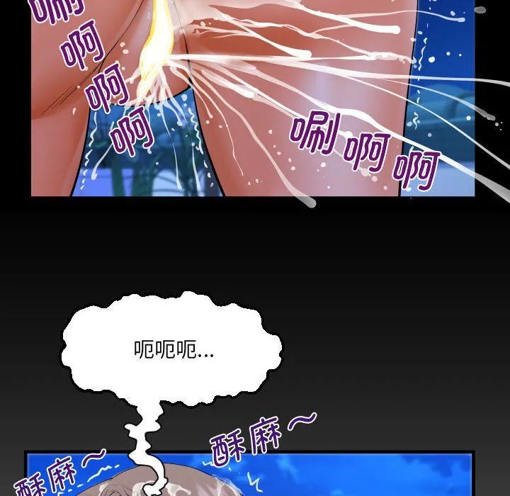 阿姨 - 第129話 - page 84