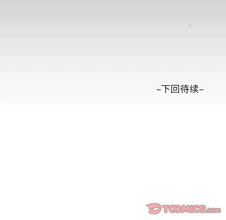 阿姨 - 第129話 - page 86