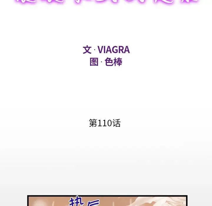 阿姨 - 第110話 - page 11