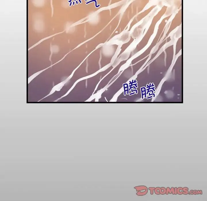 阿姨 - 第110話 - page 12