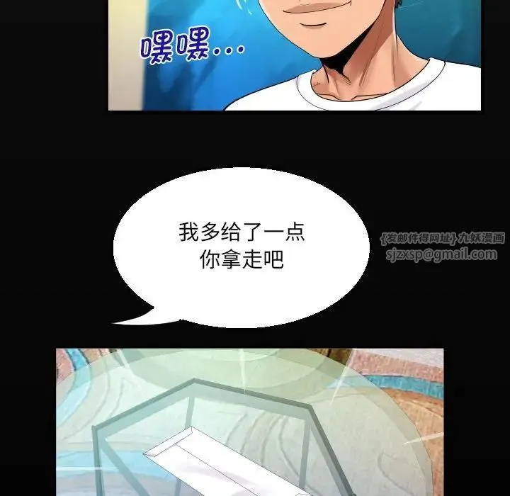 阿姨 - 第110話 - page 17