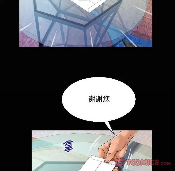 阿姨 - 第110話 - page 18