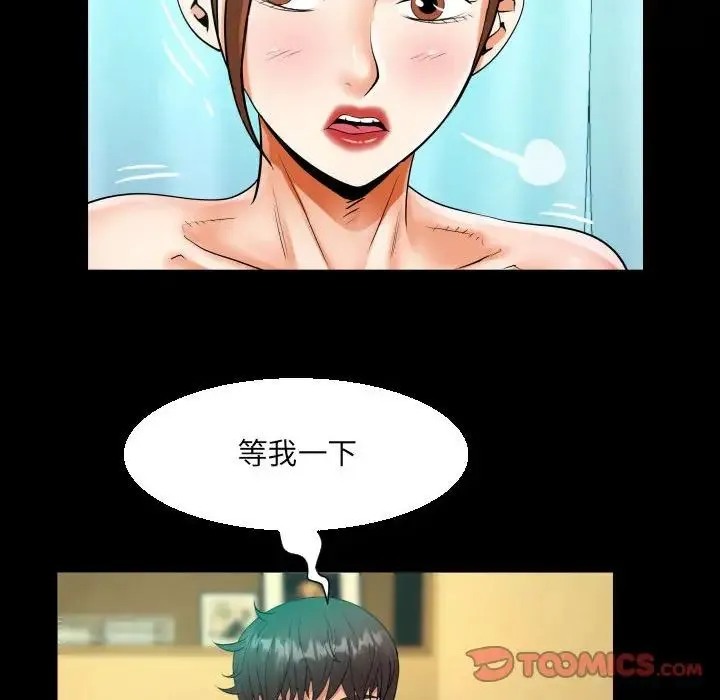 阿姨 - 第110話 - page 26