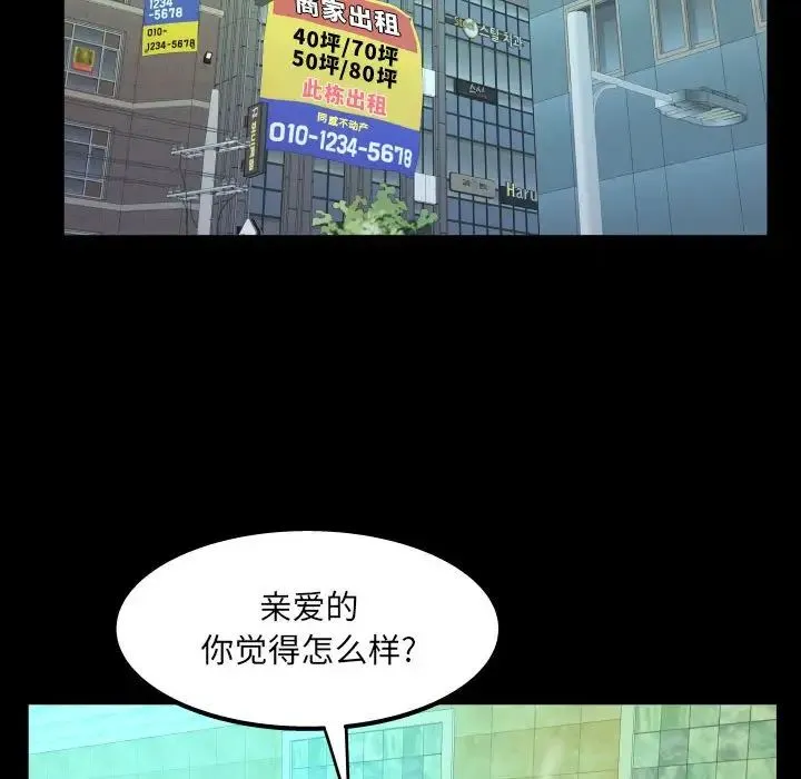 阿姨 - 第110話 - page 35