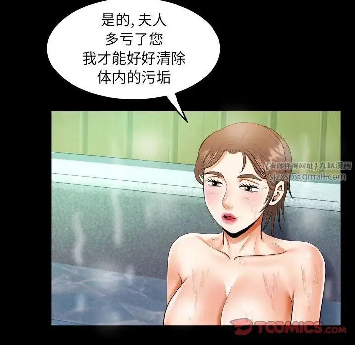 阿姨 - 第110話 - page 38