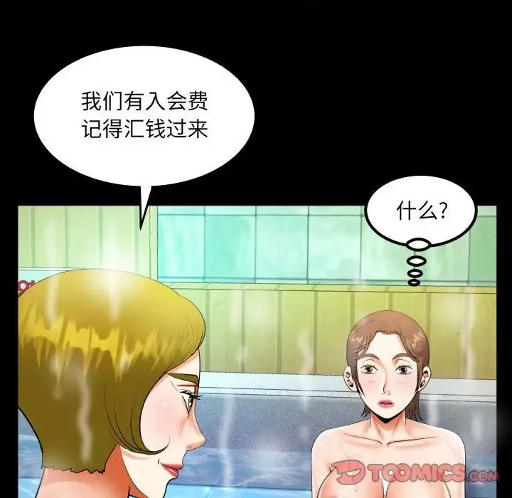 阿姨 - 第110話 - page 40