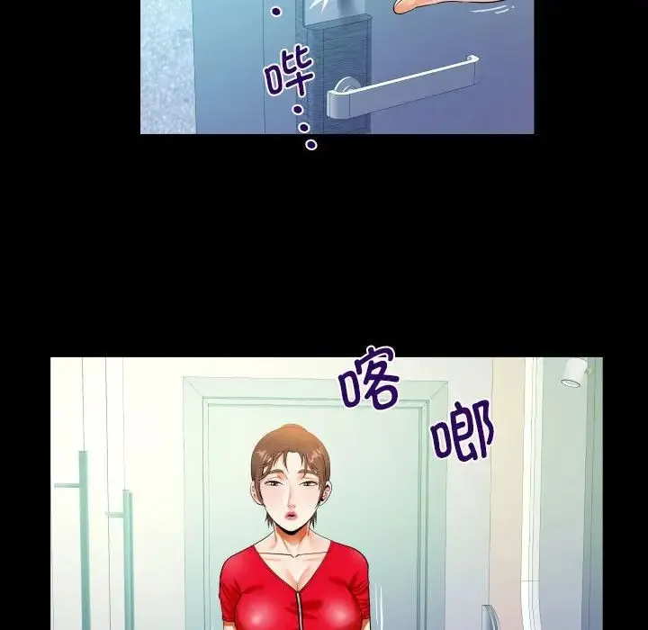 阿姨 - 第110話 - page 53