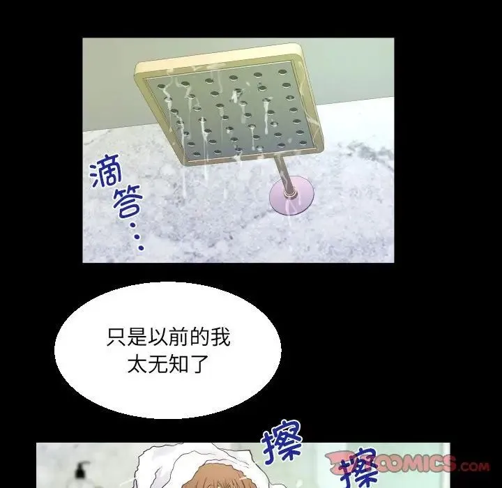 阿姨 - 第110話 - page 64