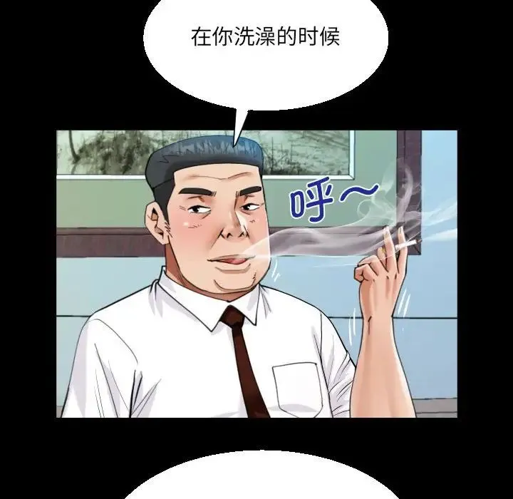 阿姨 - 第110話 - page 71