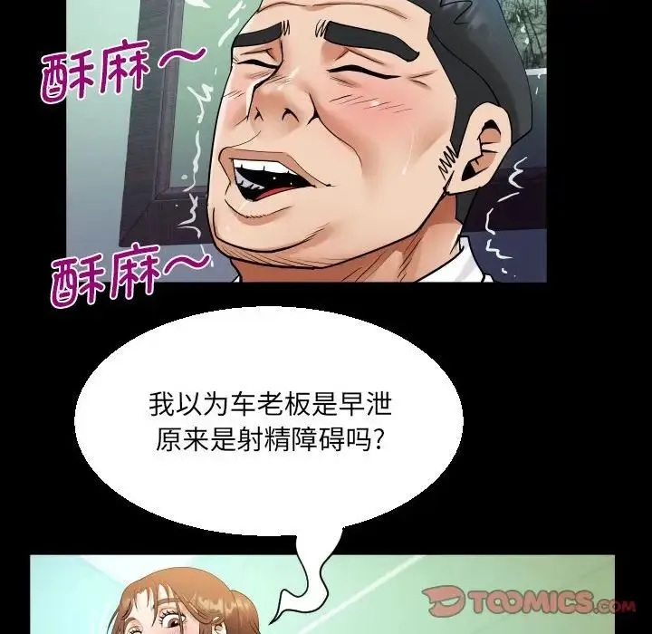 阿姨 - 第110話 - page 80