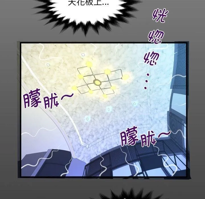 阿姨 - 第137話 - page 15