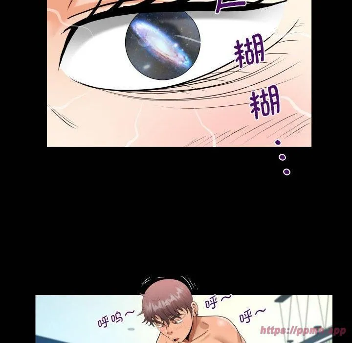 阿姨 - 第137話 - page 20