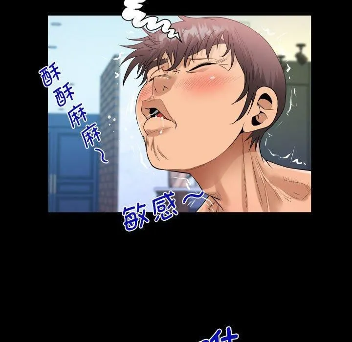 阿姨 - 第137話 - page 25