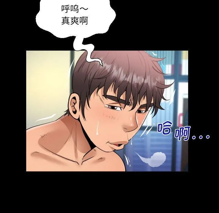 阿姨 - 第137話 - page 27