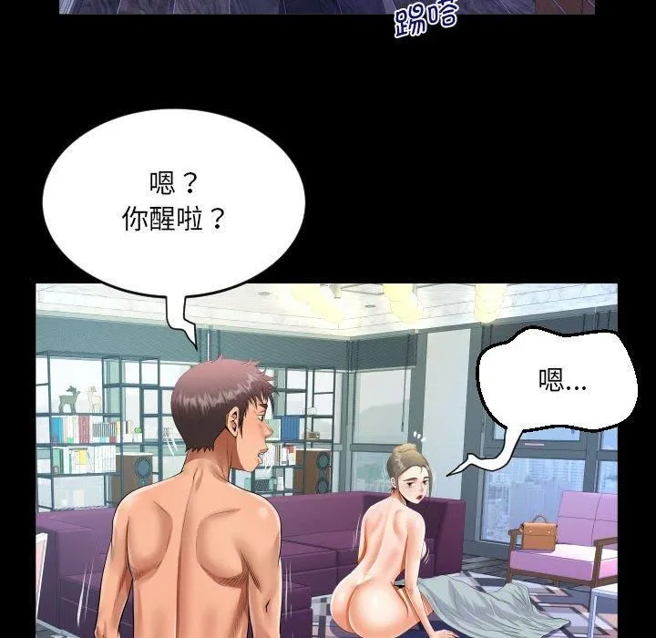 阿姨 - 第137話 - page 36