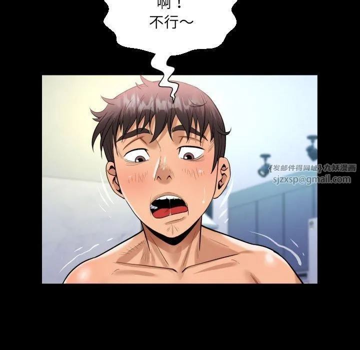 阿姨 - 第137話 - page 41