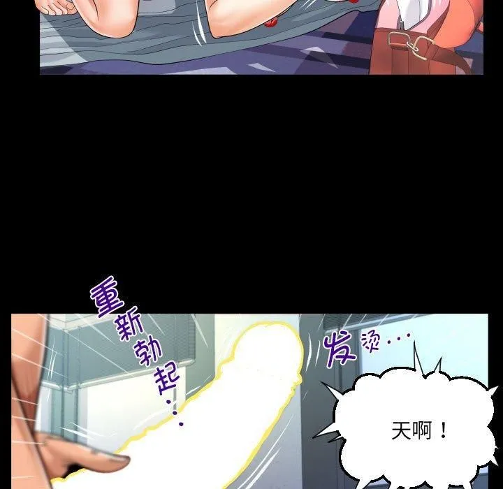 阿姨 - 第137話 - page 43