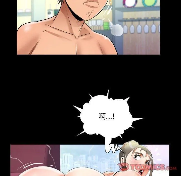 阿姨 - 第137話 - page 46