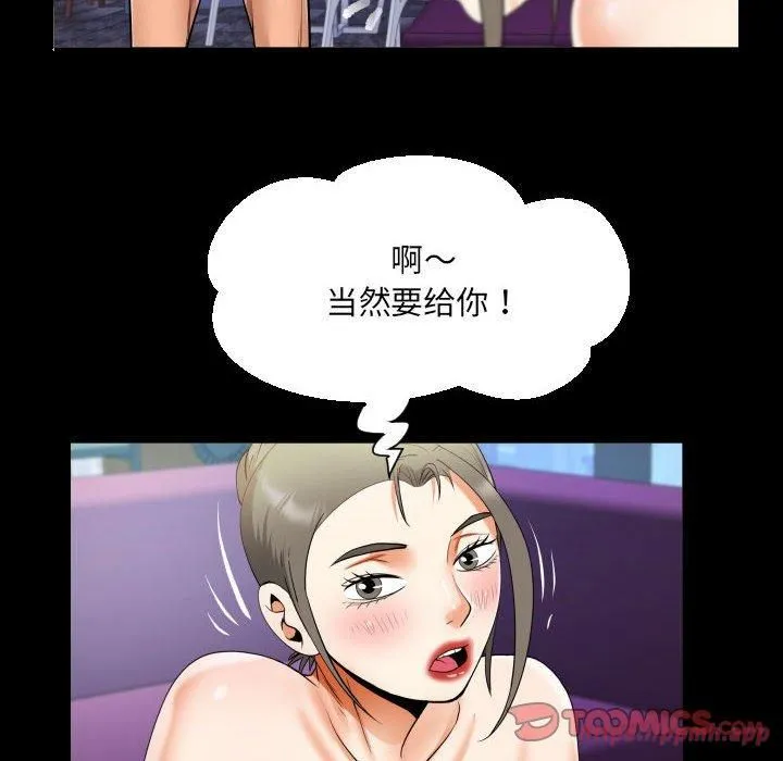 阿姨 - 第137話 - page 50