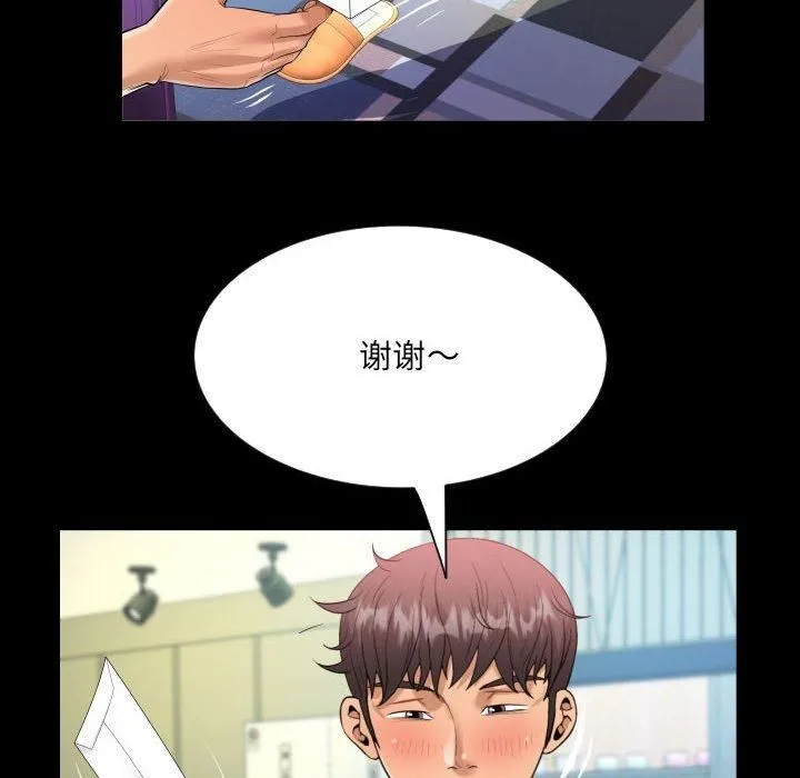 阿姨 - 第137話 - page 52