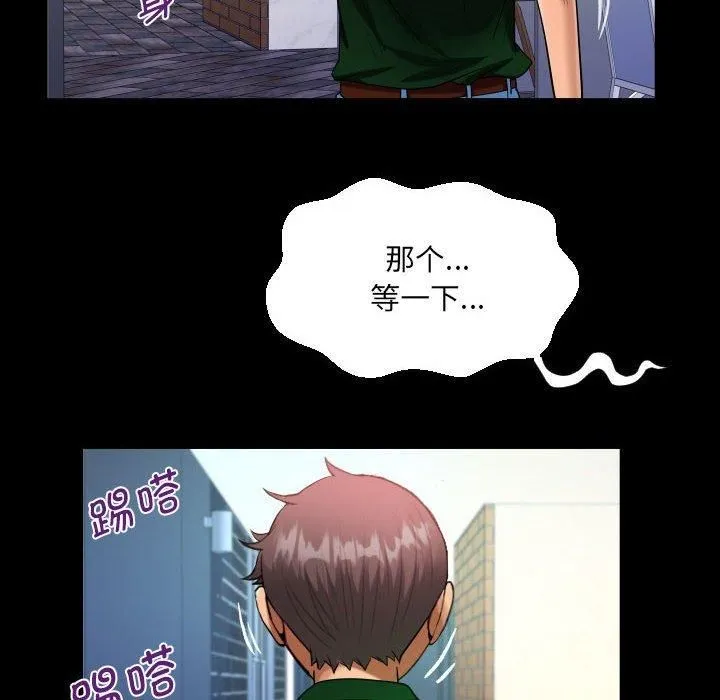 阿姨 - 第137話 - page 56