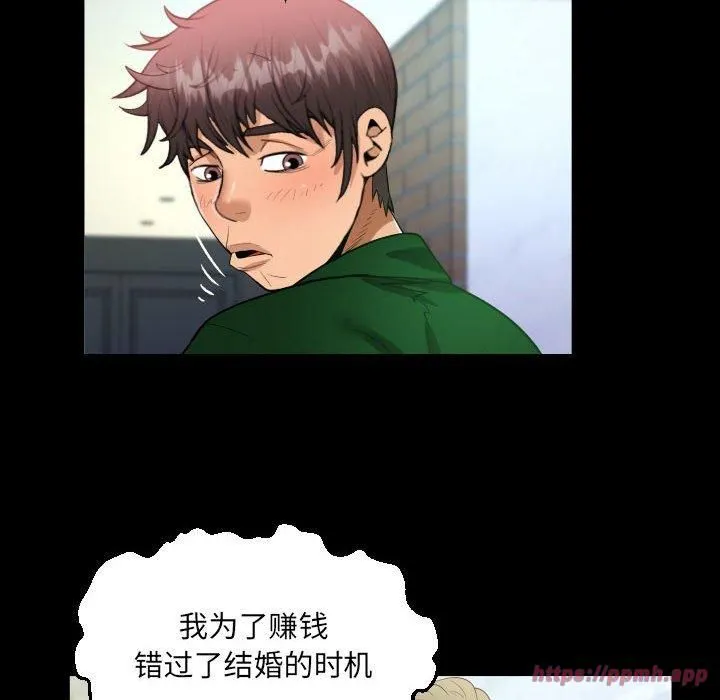 阿姨 - 第137話 - page 60