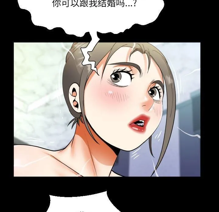 阿姨 - 第137話 - page 63