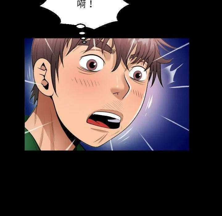 阿姨 - 第137話 - page 64