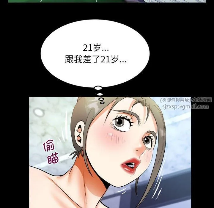 阿姨 - 第137話 - page 68