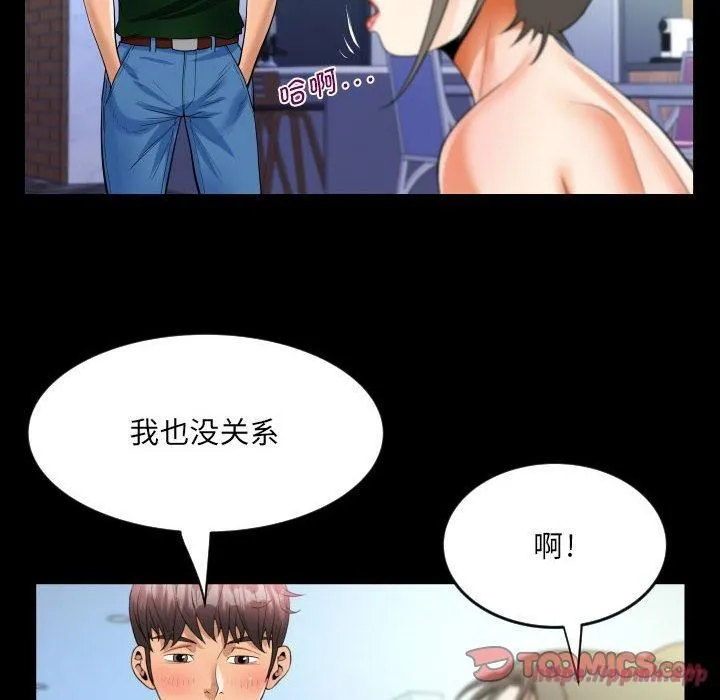 阿姨 - 第137話 - page 70
