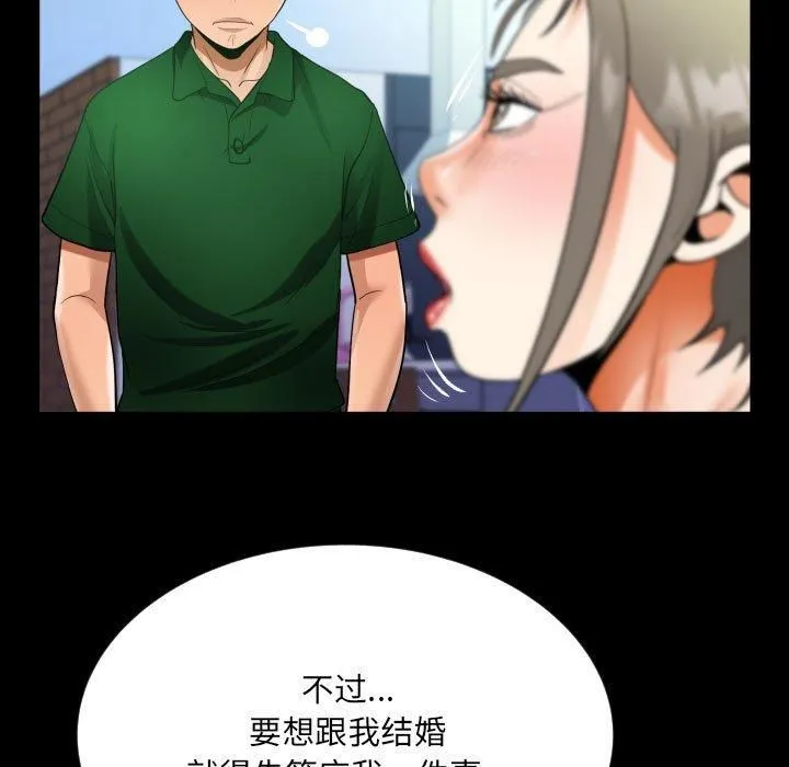 阿姨 - 第137話 - page 71