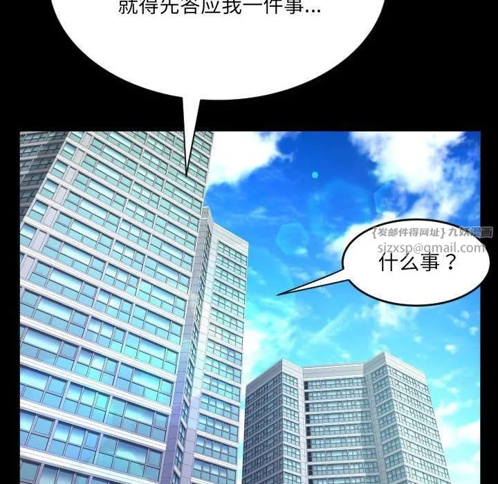阿姨 - 第137話 - page 72