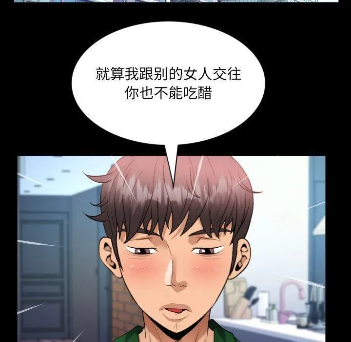 阿姨 - 第137話 - page 73