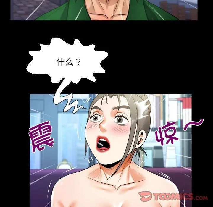 阿姨 - 第137話 - page 74