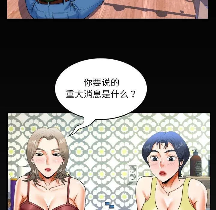 阿姨 - 第137話 - page 79