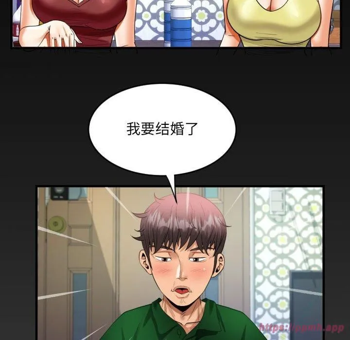 阿姨 - 第137話 - page 80