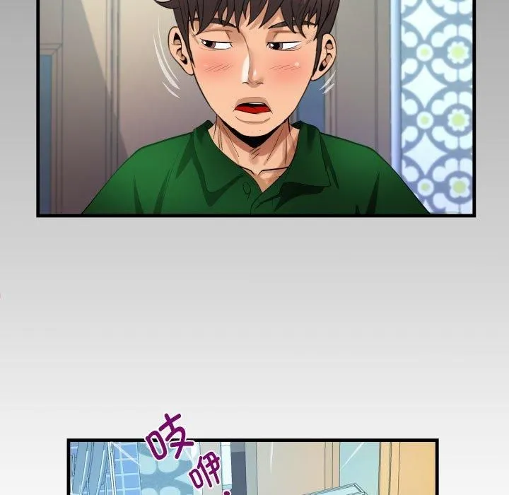 阿姨 - 第137話 - page 83