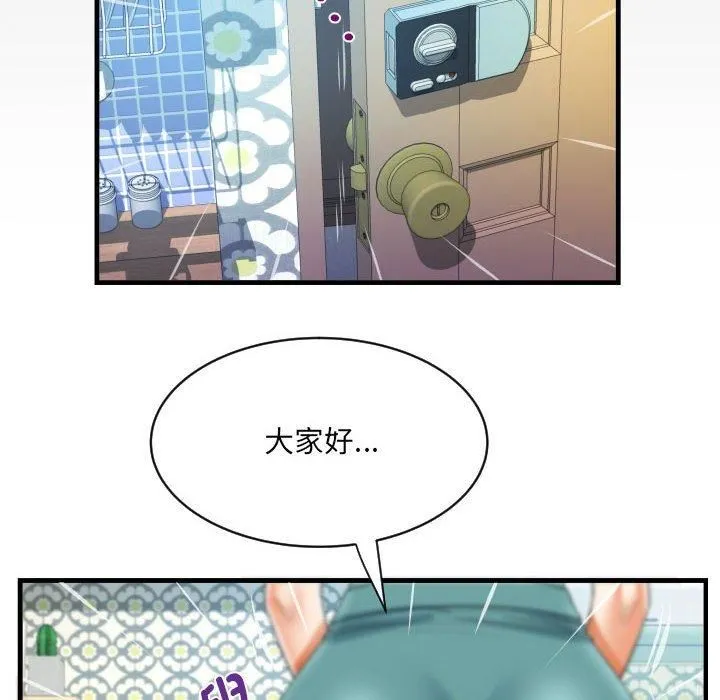 阿姨 - 第137話 - page 84