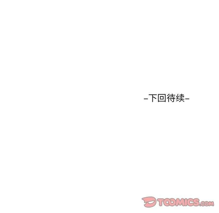 阿姨 - 第137話 - page 86