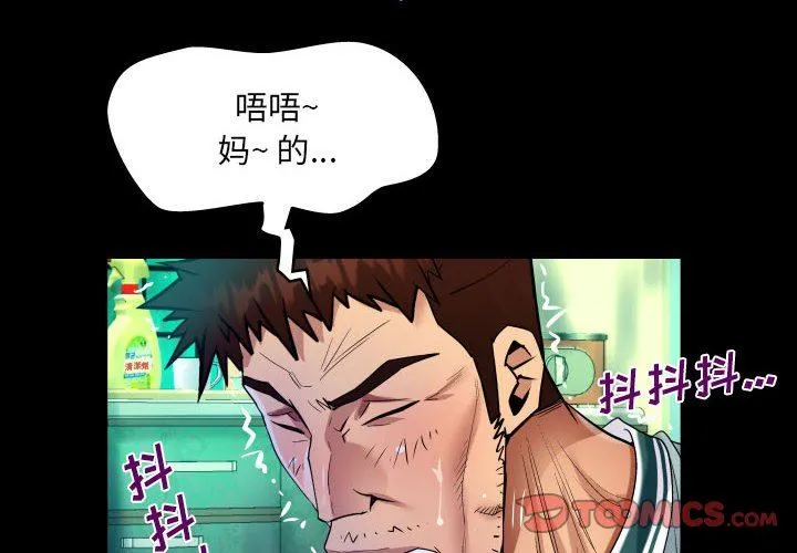 阿姨 - 第56话 - page 2