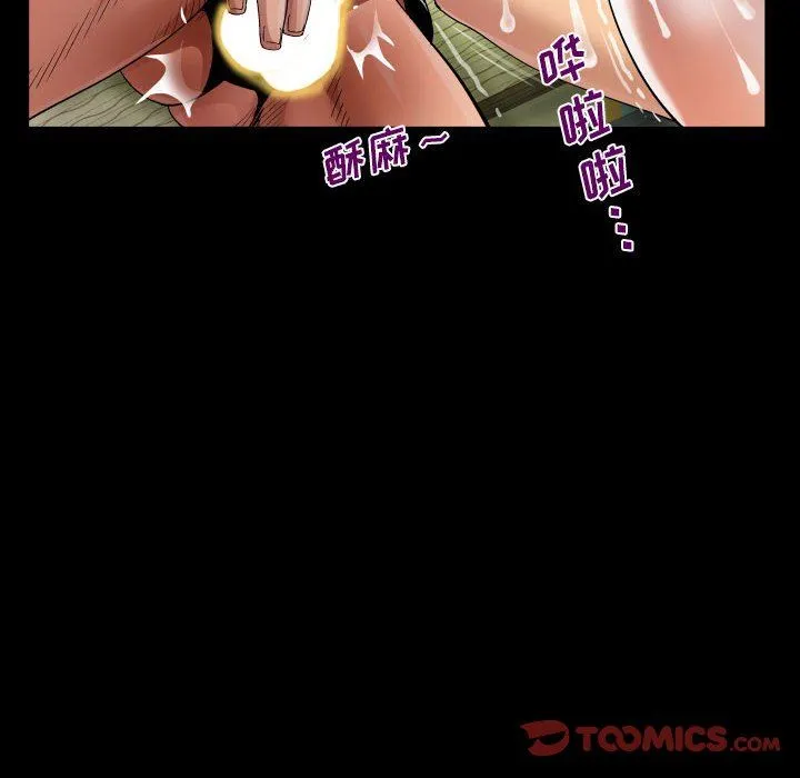 阿姨 - 第56话 - page 6